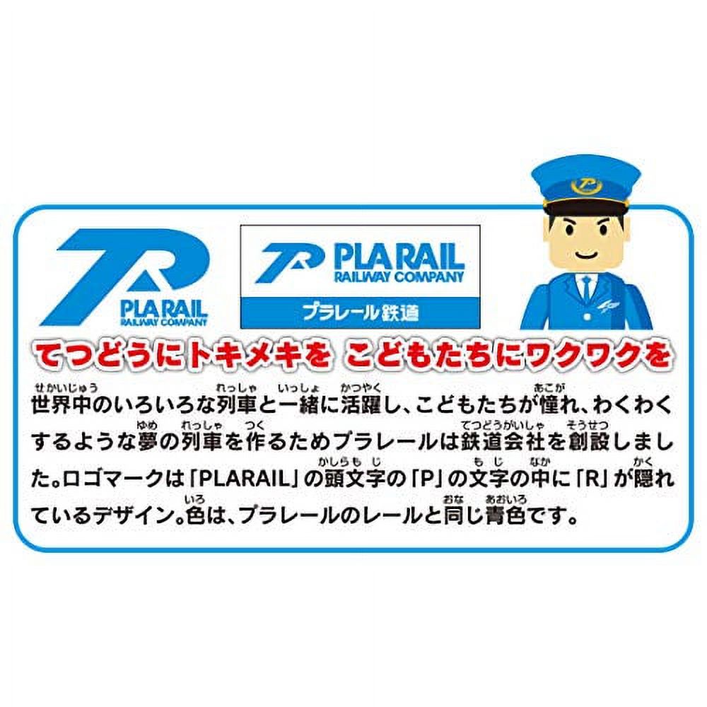 TAKARA TOMY Plarail set E901
