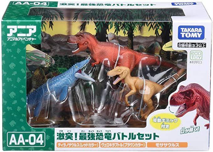 Ania Dinosaur Battle Set U986