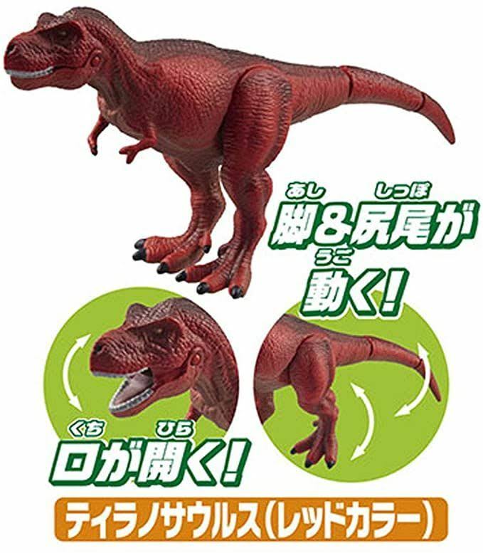 Ania Dinosaur Battle Set U986