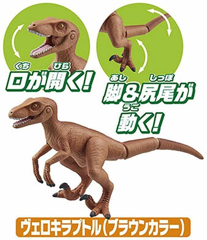 Ania Dinosaur Battle Set U986
